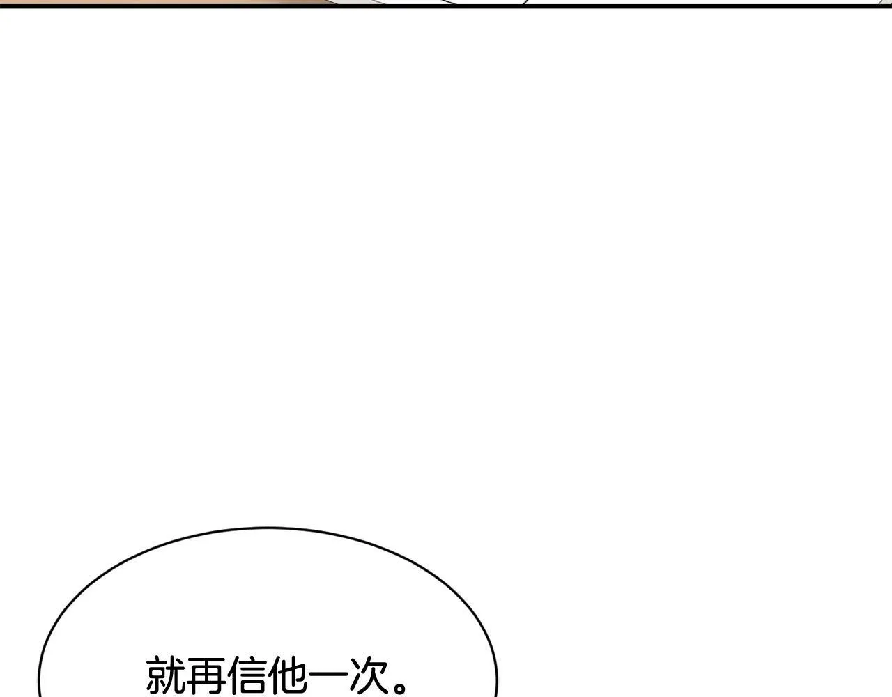 第20话 上线倒计时 第144页