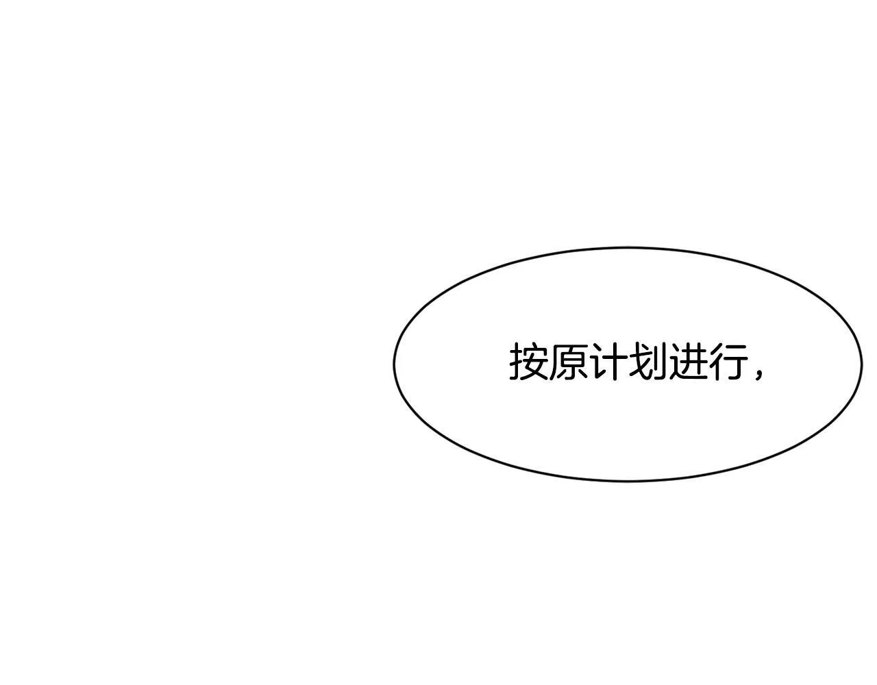 第20话 上线倒计时 第147页