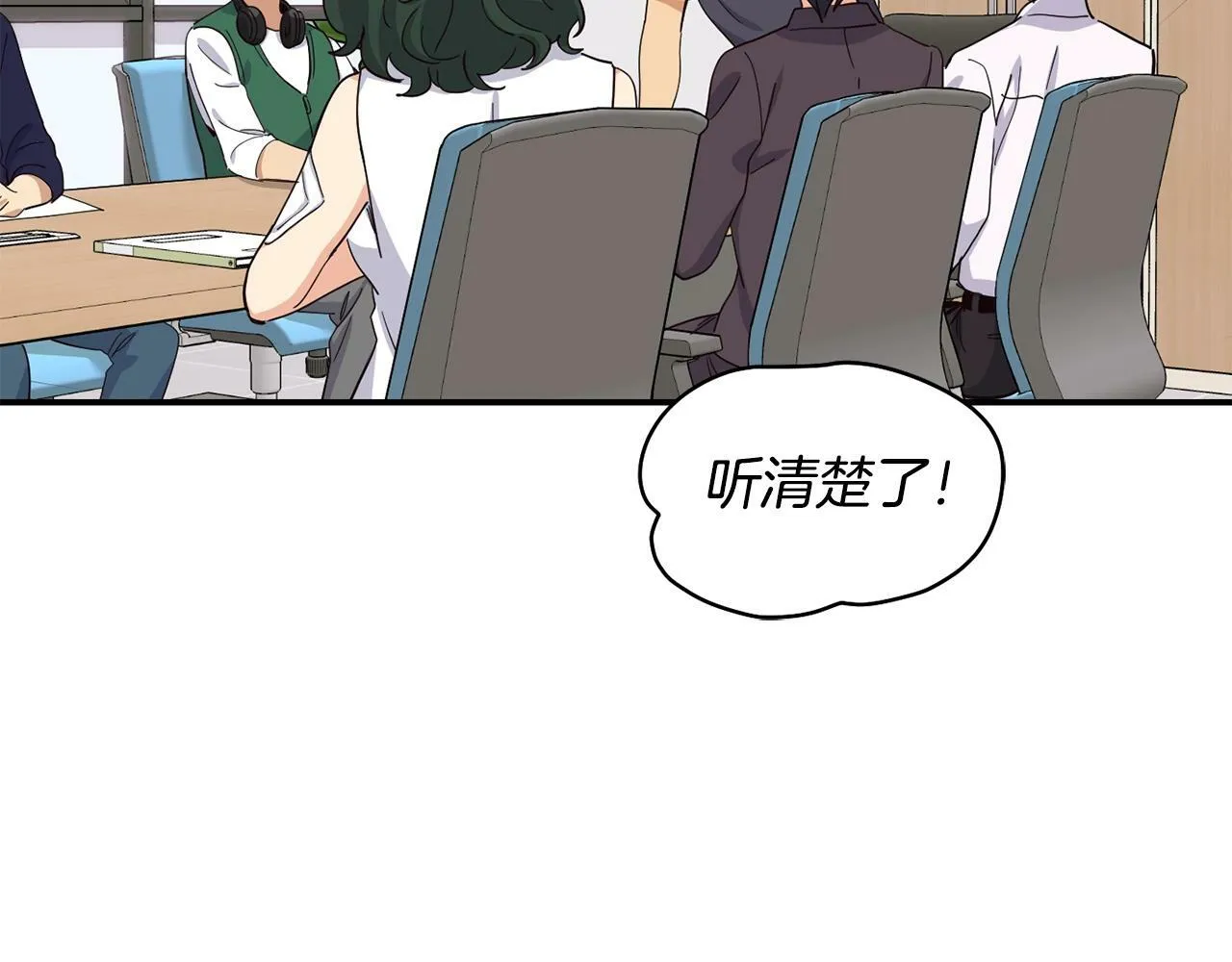 第20话 上线倒计时 第149页