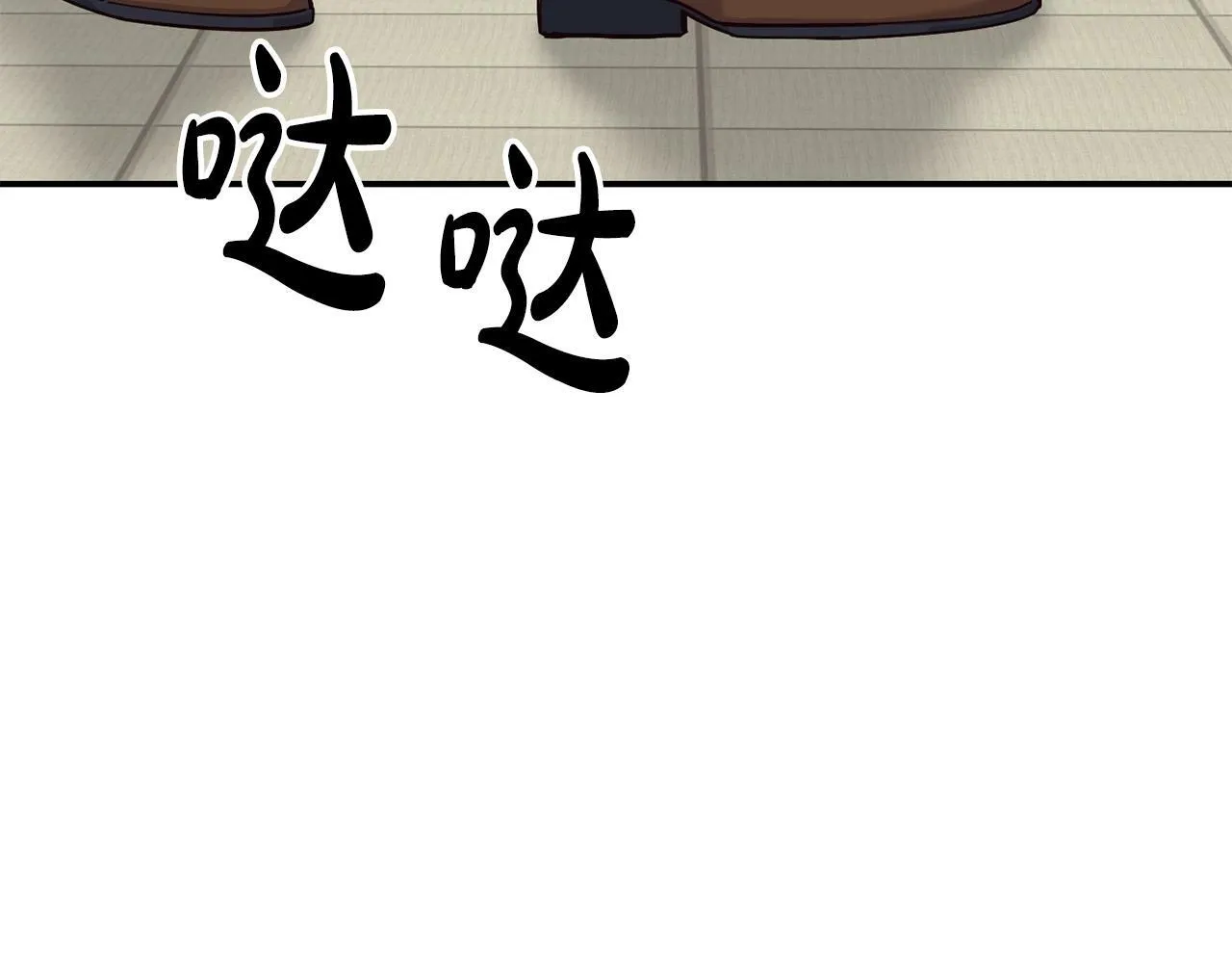 第21话 宣传被嘲 第4页