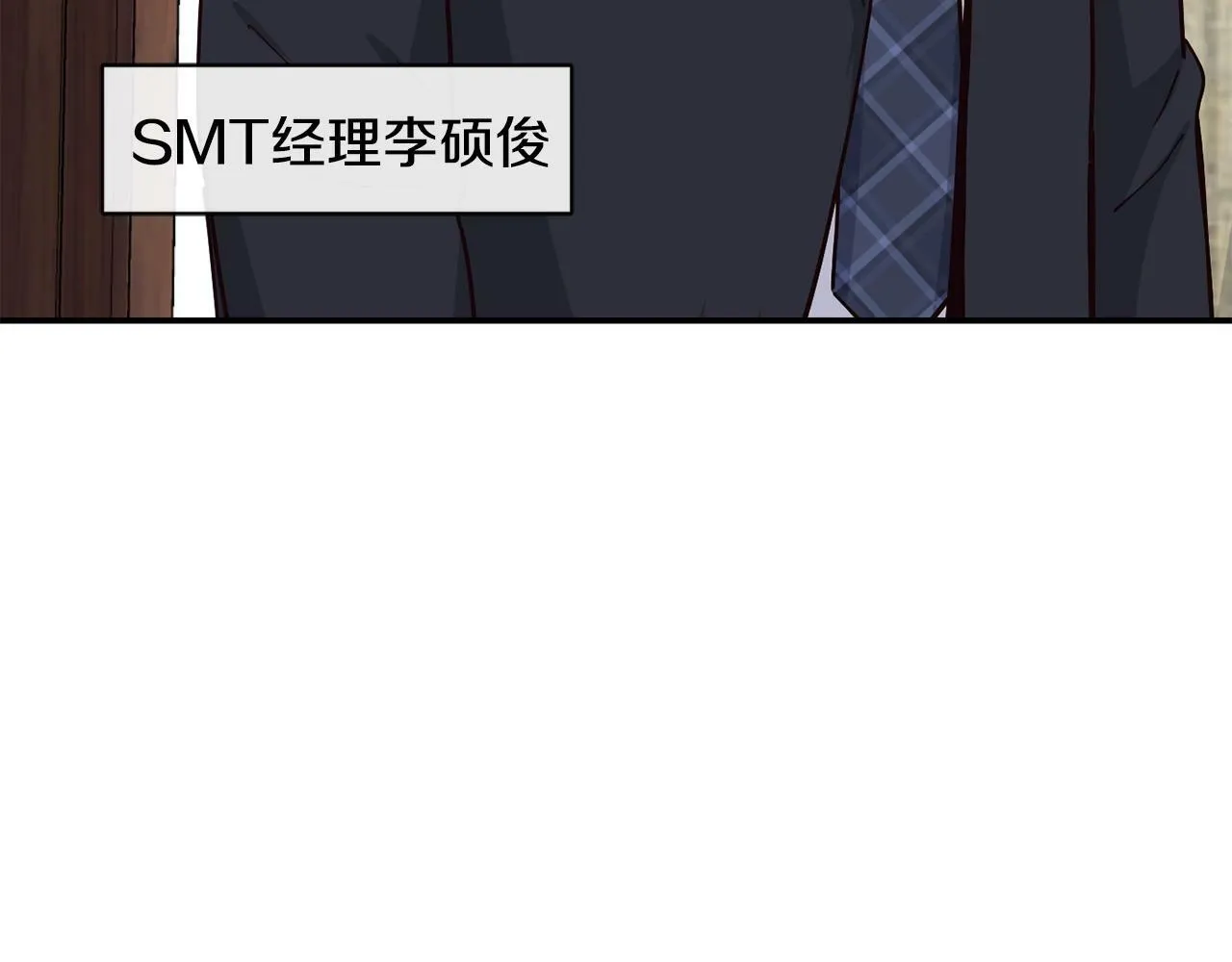 第21话 宣传被嘲 第9页