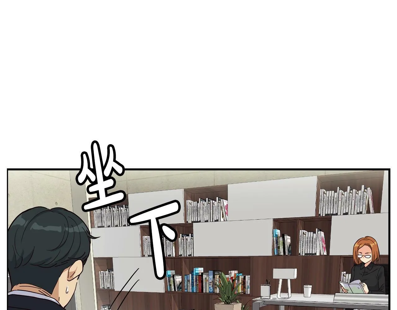 第21话 宣传被嘲 第10页