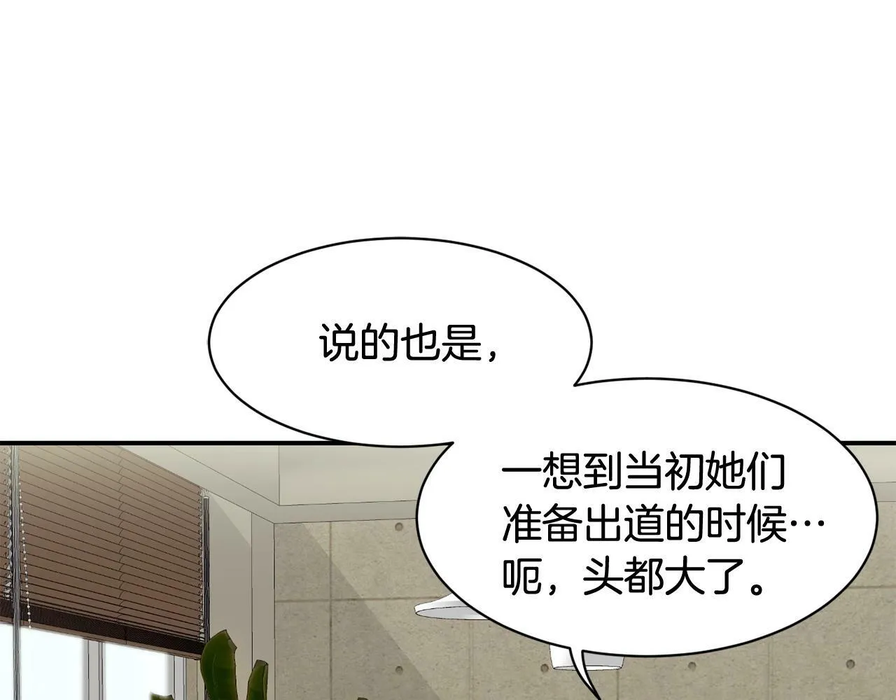 第21话 宣传被嘲 第18页