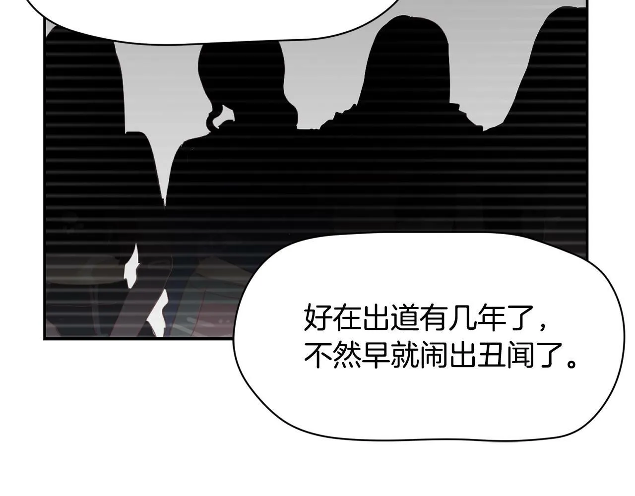 第21话 宣传被嘲 第22页