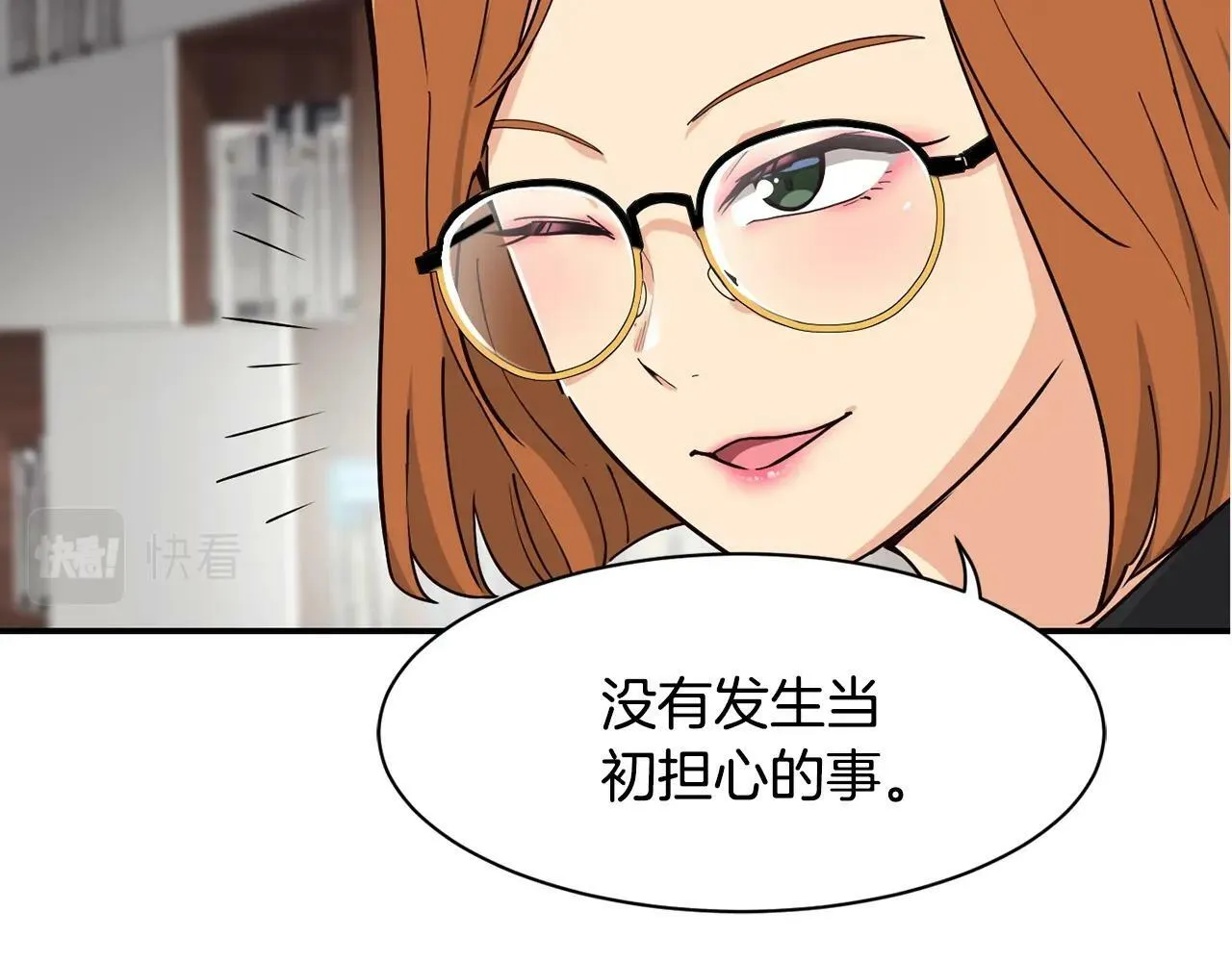 第21话 宣传被嘲 第24页