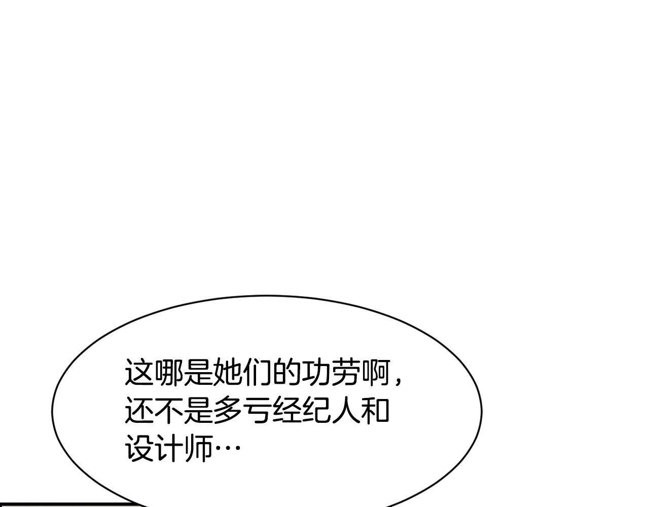 第21话 宣传被嘲 第25页
