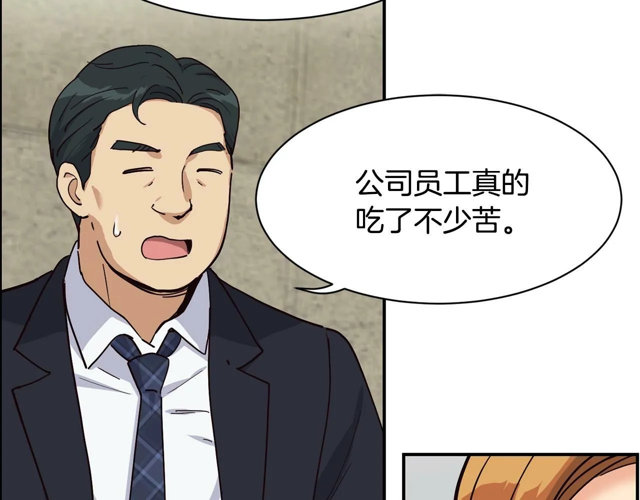 第21话 宣传被嘲 第26页