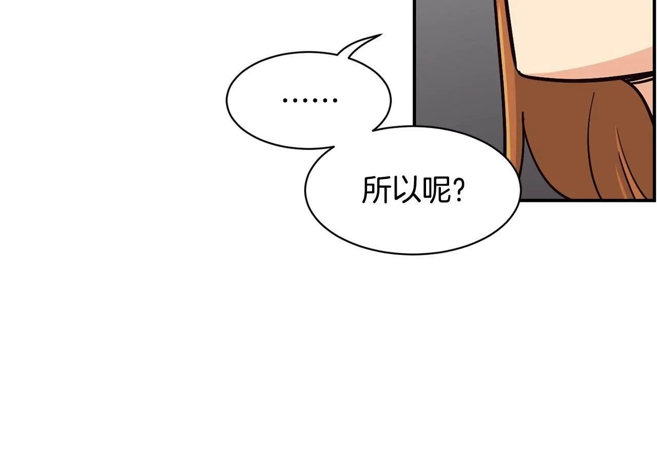 第21话 宣传被嘲 第28页