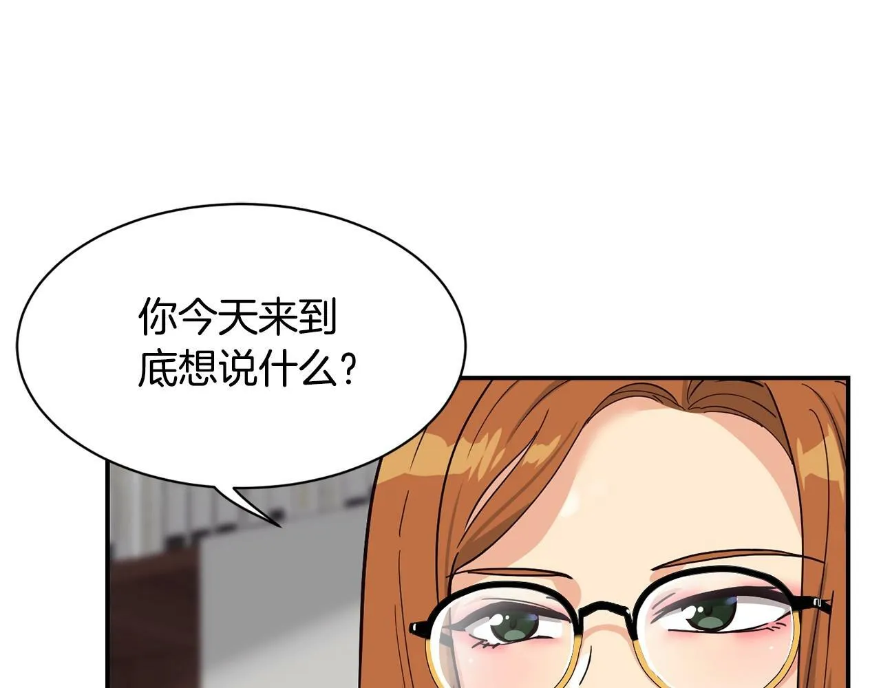 第21话 宣传被嘲 第29页