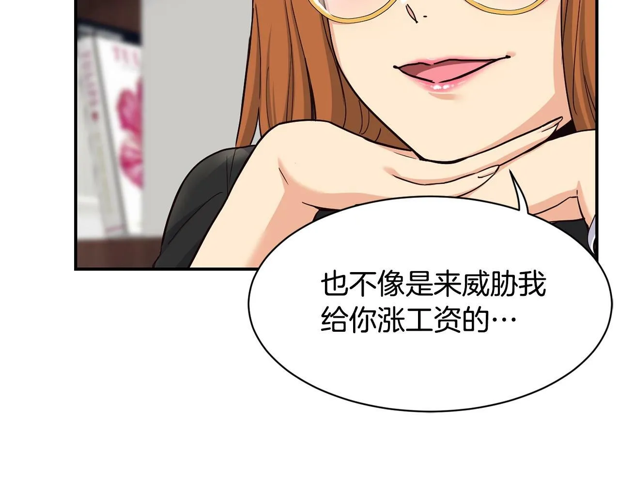 第21话 宣传被嘲 第30页