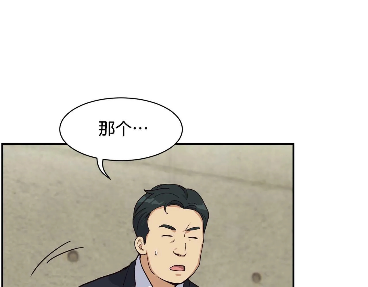 第21话 宣传被嘲 第31页