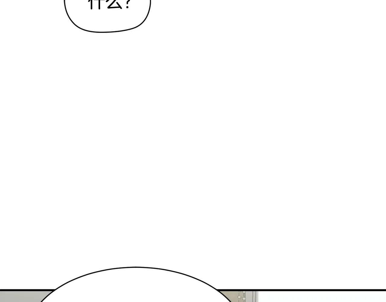 第21话 宣传被嘲 第33页