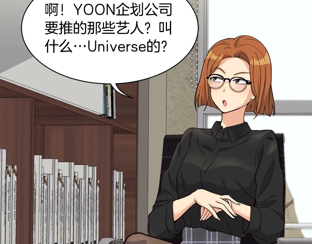 第21话 宣传被嘲 第34页