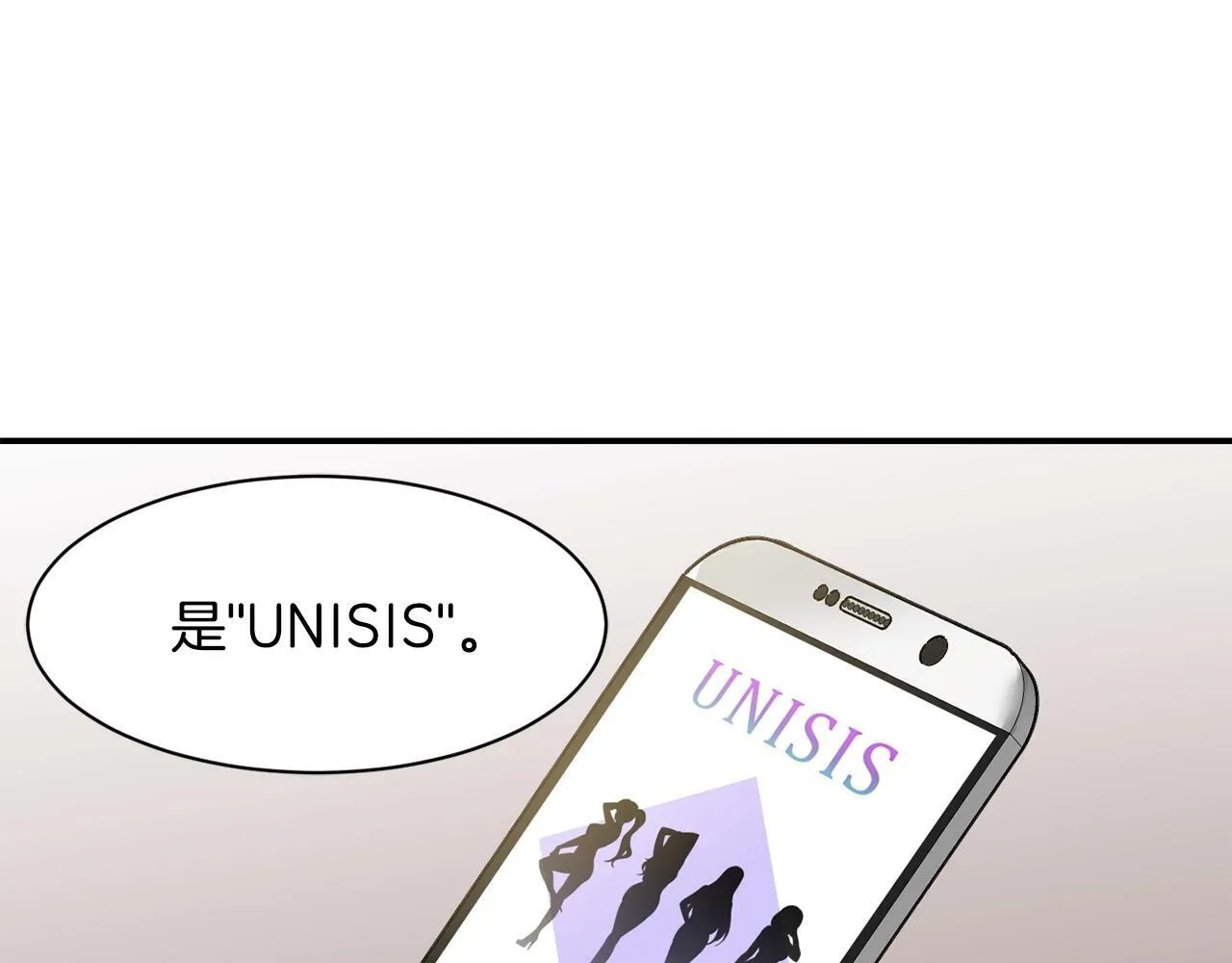 第21话 宣传被嘲 第36页