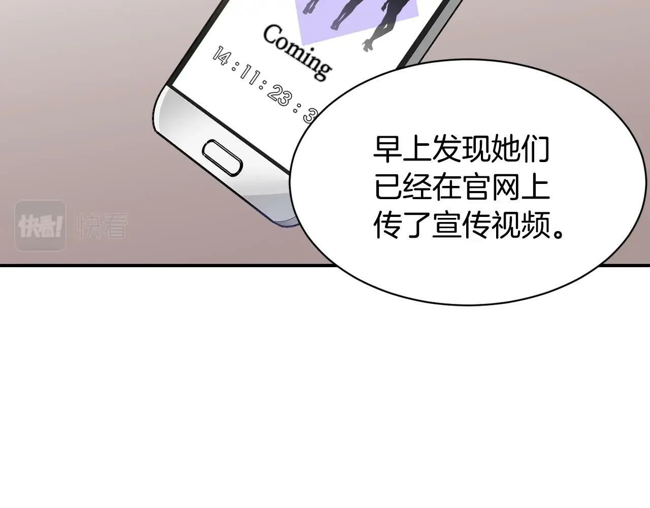 第21话 宣传被嘲 第37页