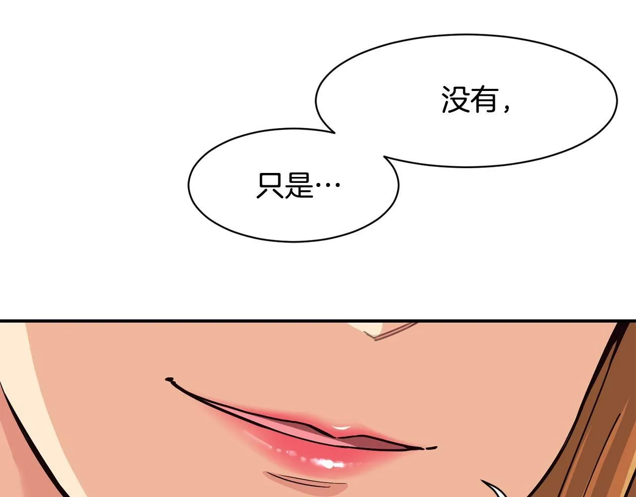 第21话 宣传被嘲 第41页
