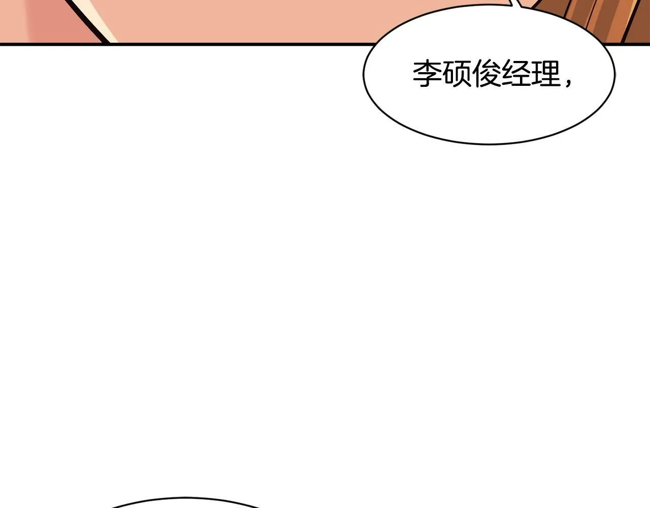 第21话 宣传被嘲 第42页