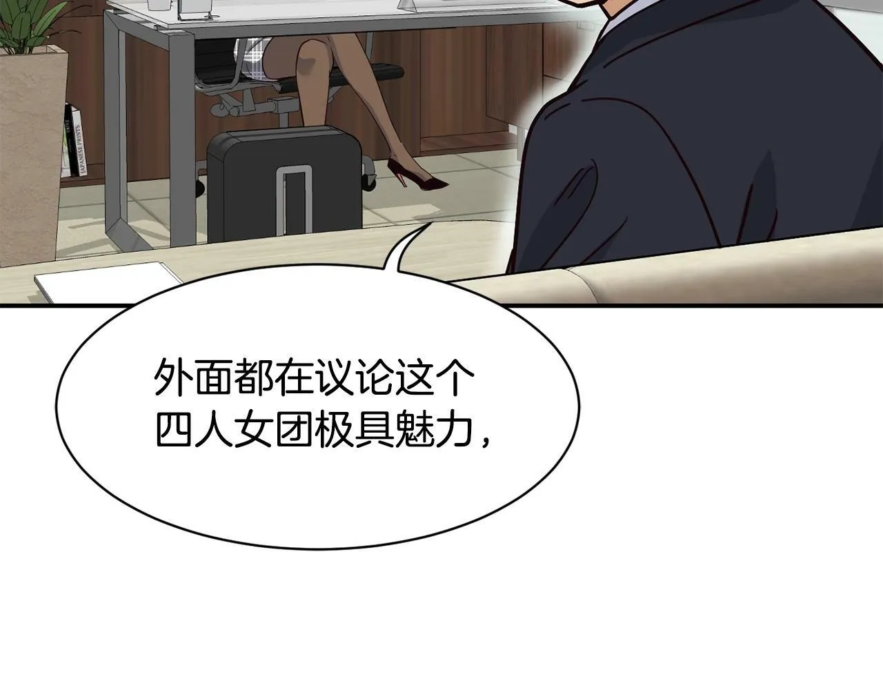 第21话 宣传被嘲 第46页