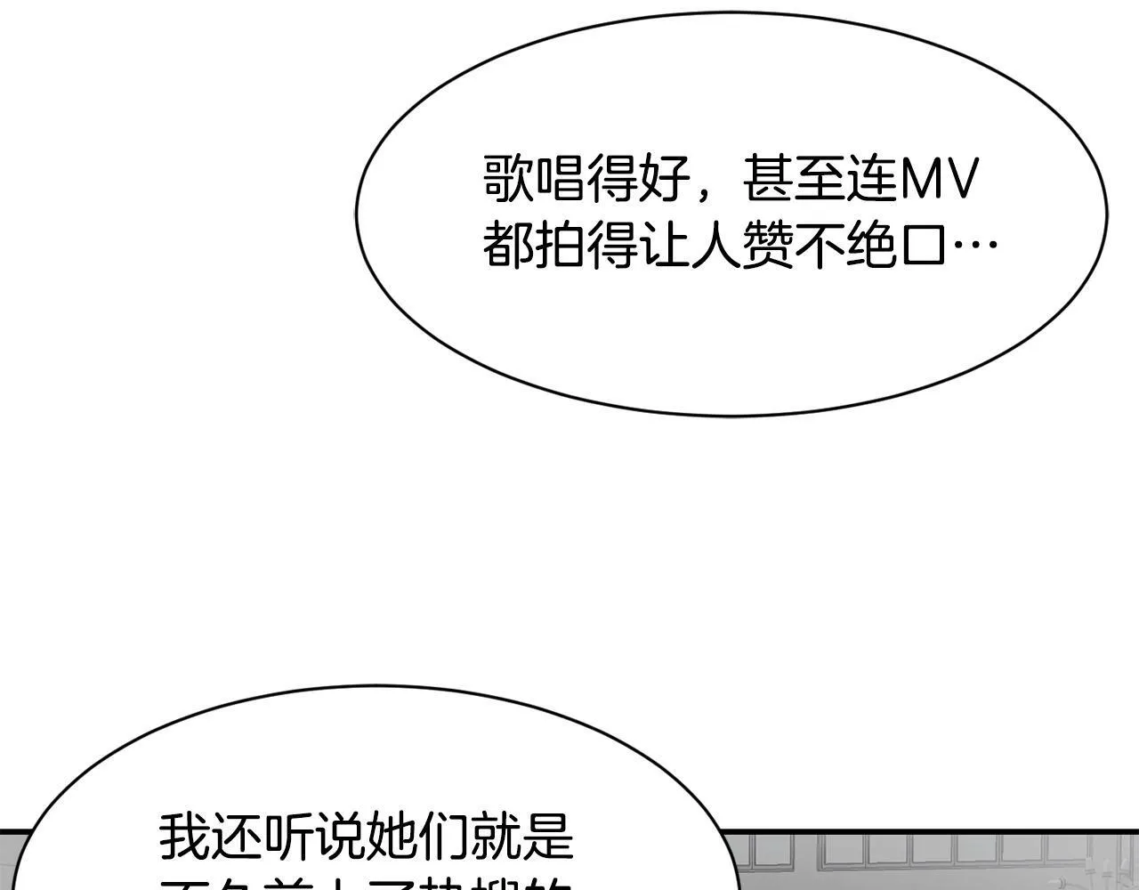 第21话 宣传被嘲 第47页