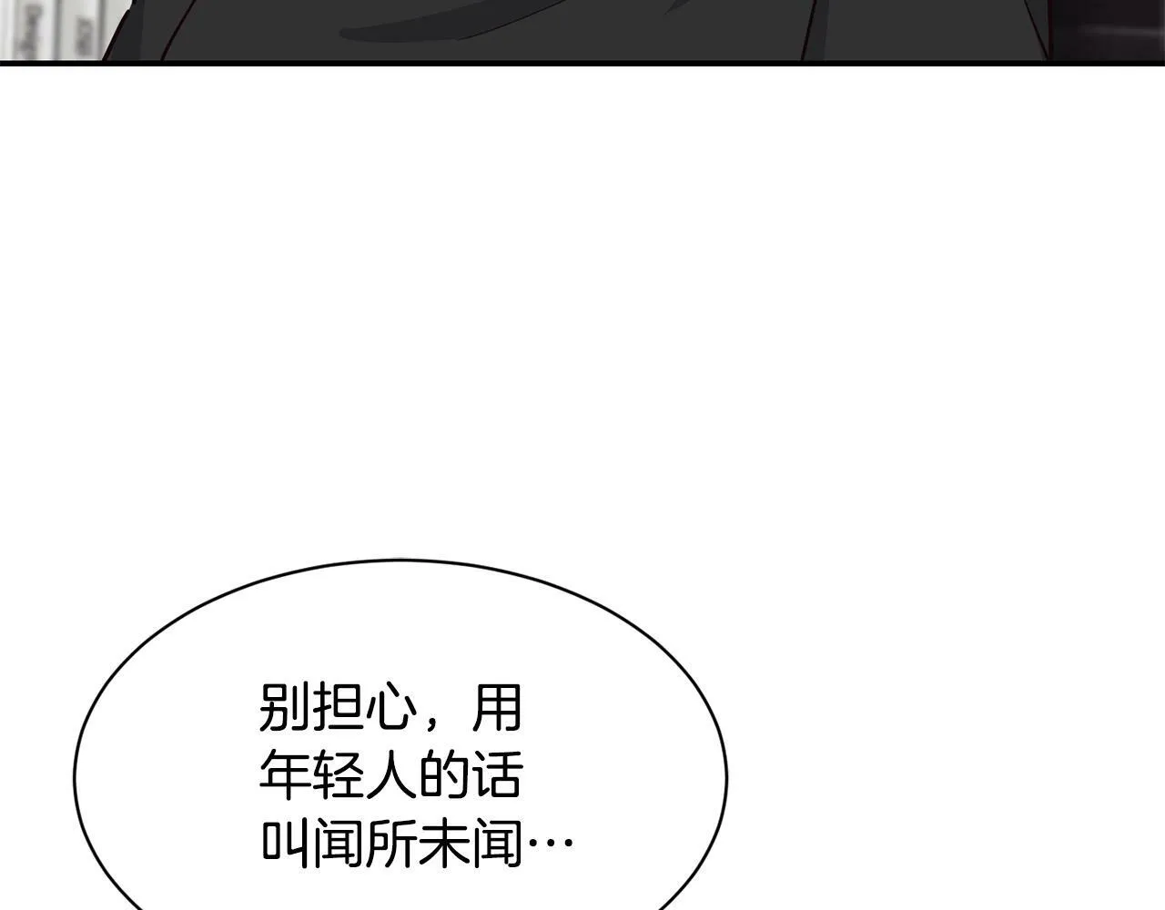 第21话 宣传被嘲 第52页