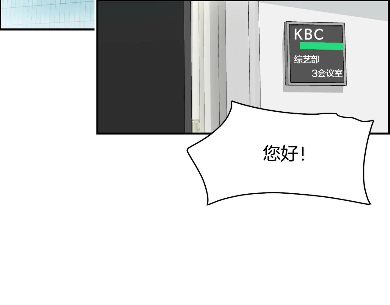 第21话 宣传被嘲 第64页
