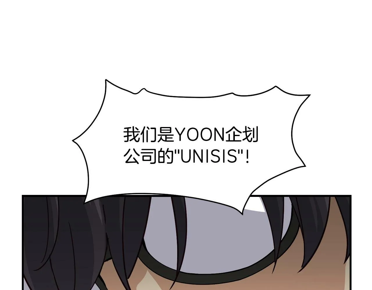 第21话 宣传被嘲 第66页