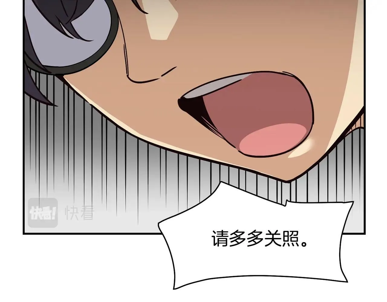第21话 宣传被嘲 第67页