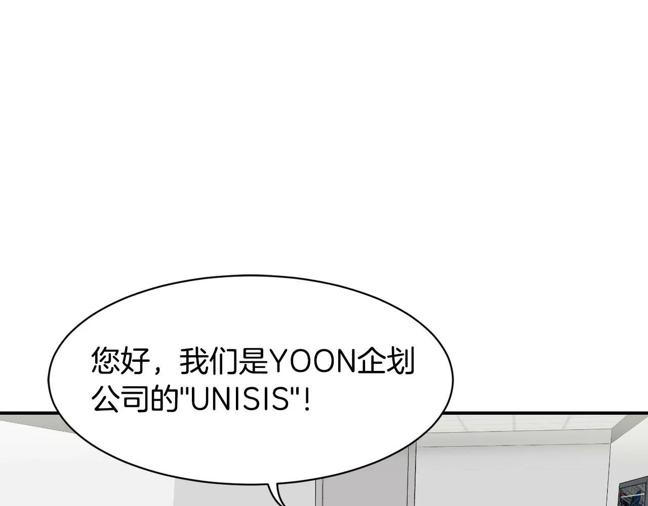 第21话 宣传被嘲 第68页