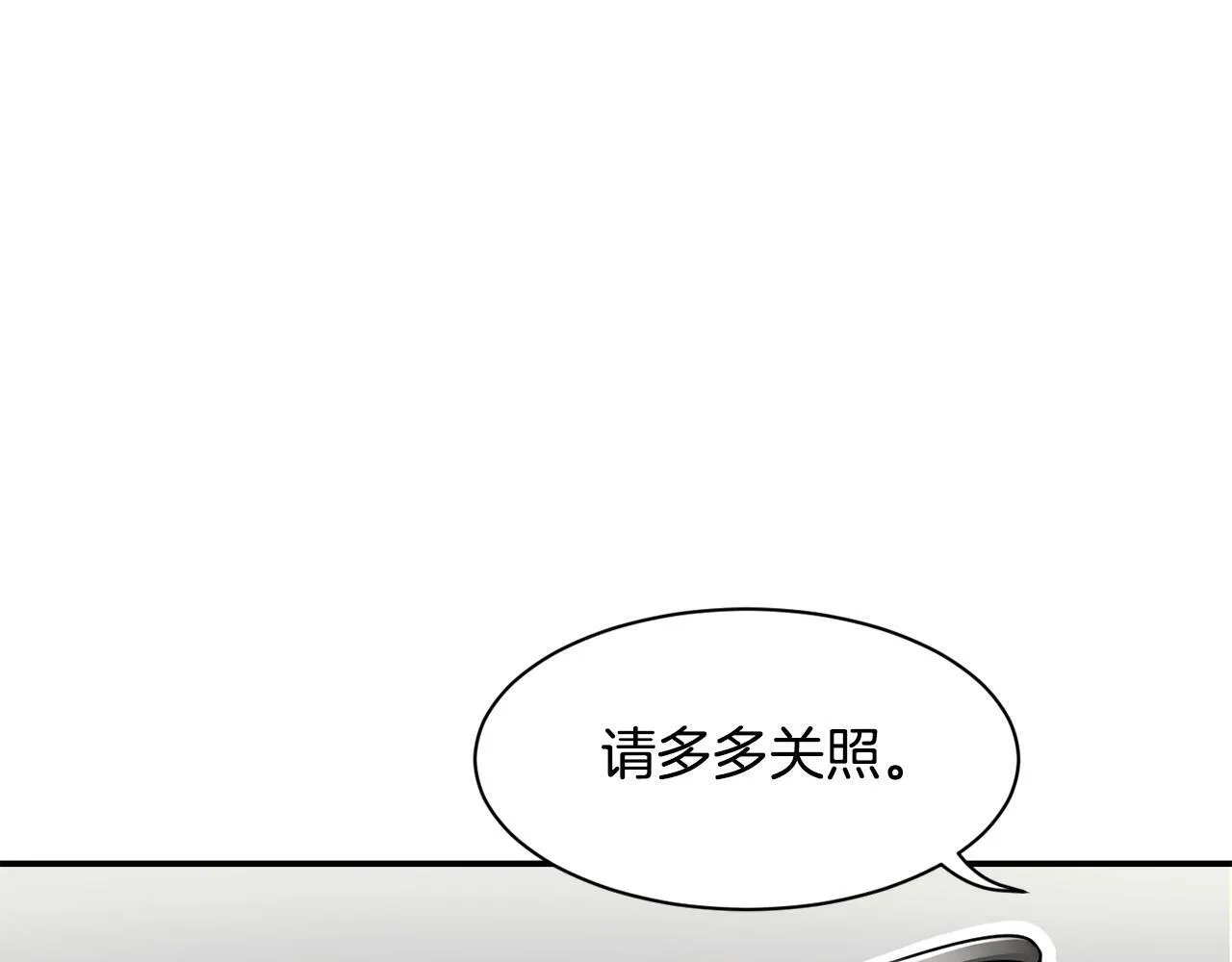 第21话 宣传被嘲 第70页