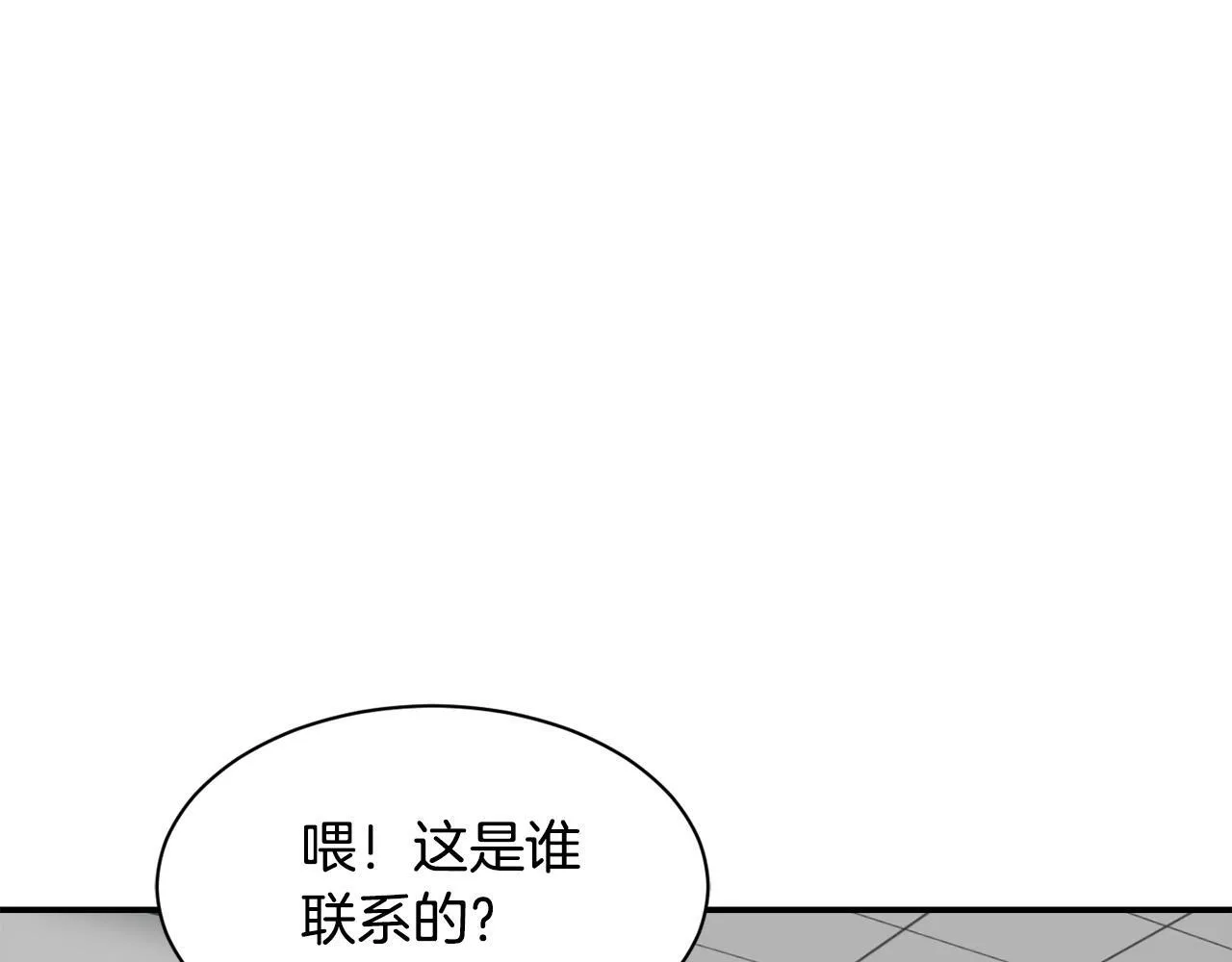 第21话 宣传被嘲 第72页