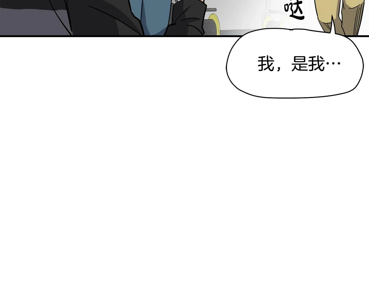 第21话 宣传被嘲 第74页
