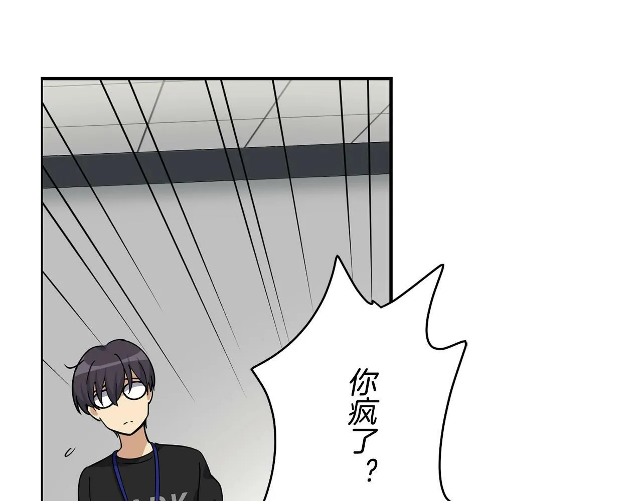 第21话 宣传被嘲 第75页