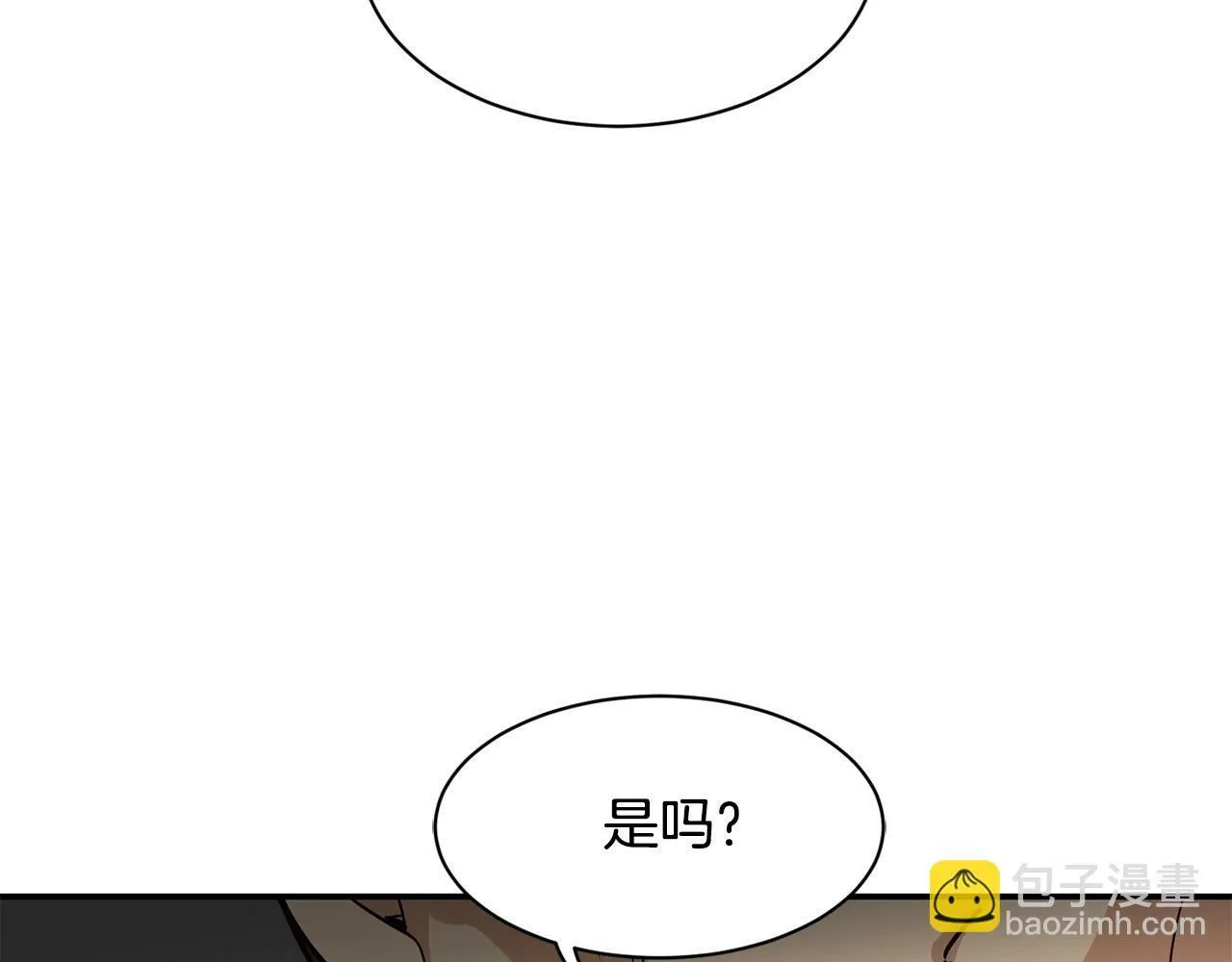 第21话 宣传被嘲 第84页