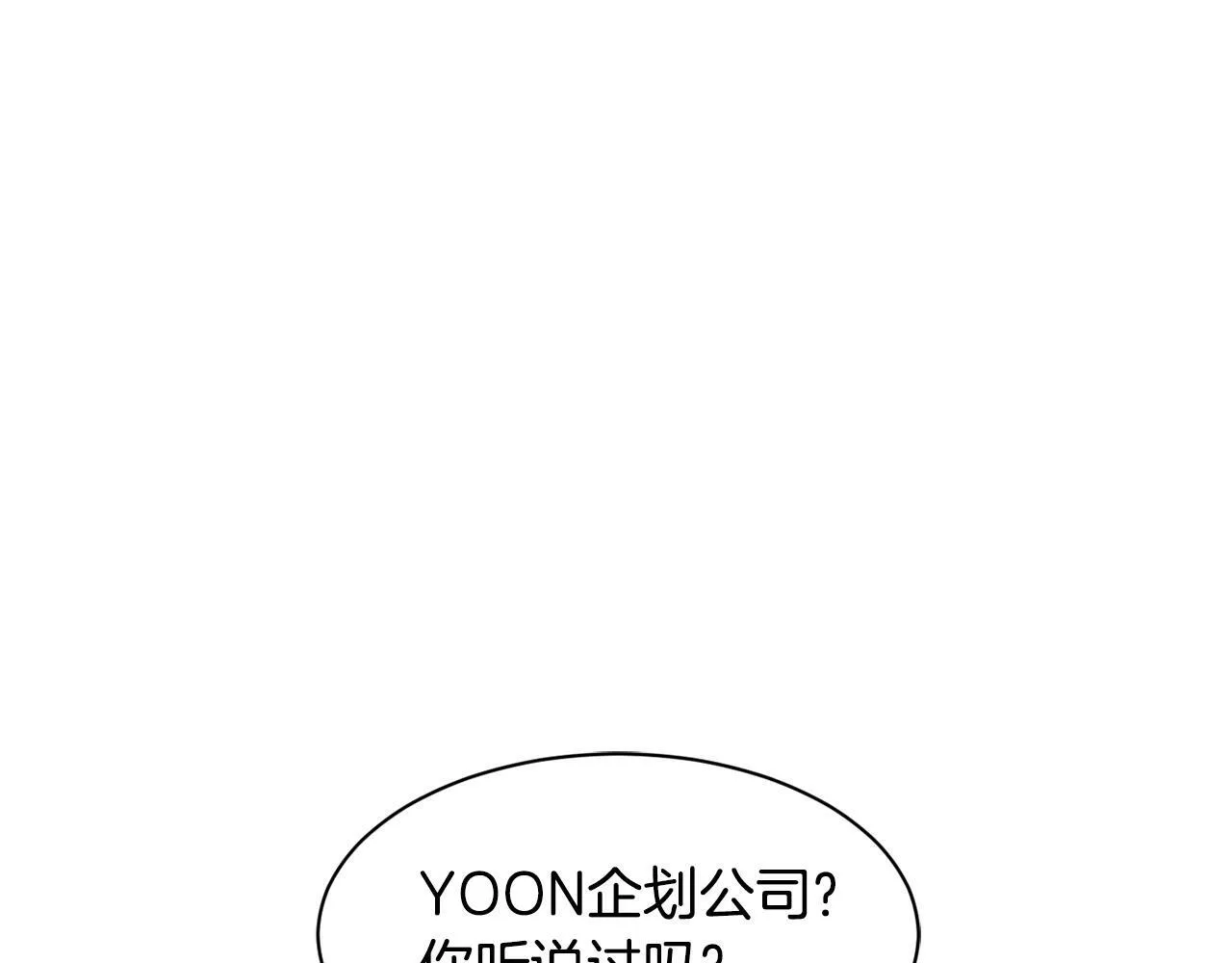 第21话 宣传被嘲 第88页