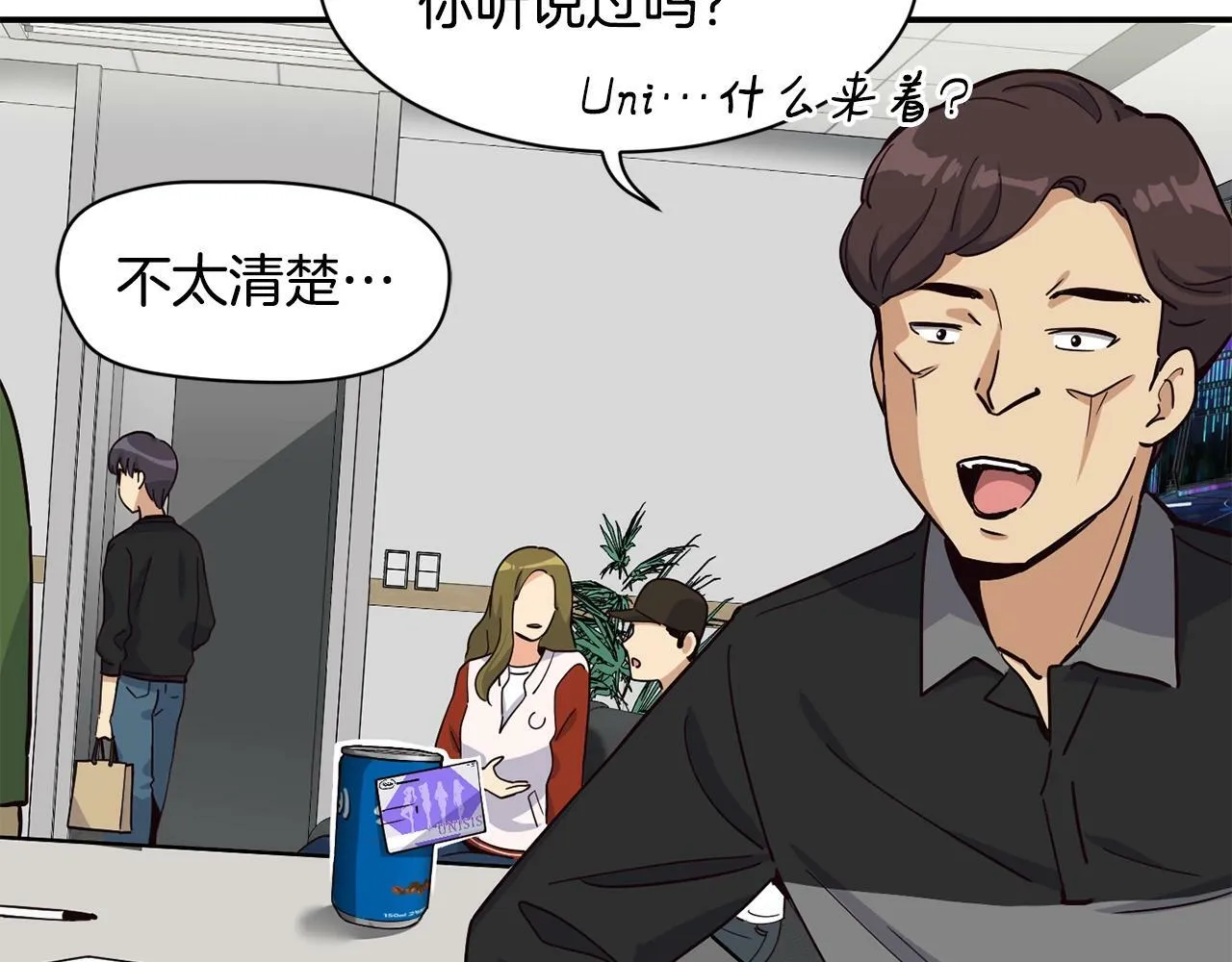 第21话 宣传被嘲 第89页