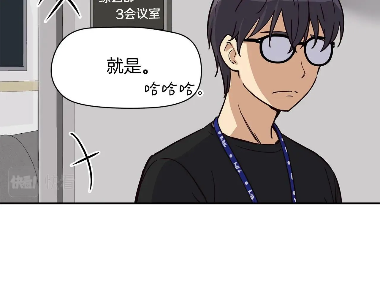 第21话 宣传被嘲 第93页