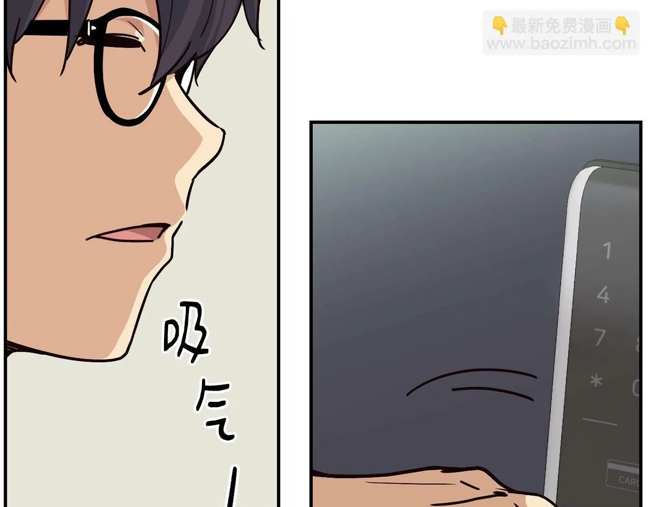 第21话 宣传被嘲 第100页