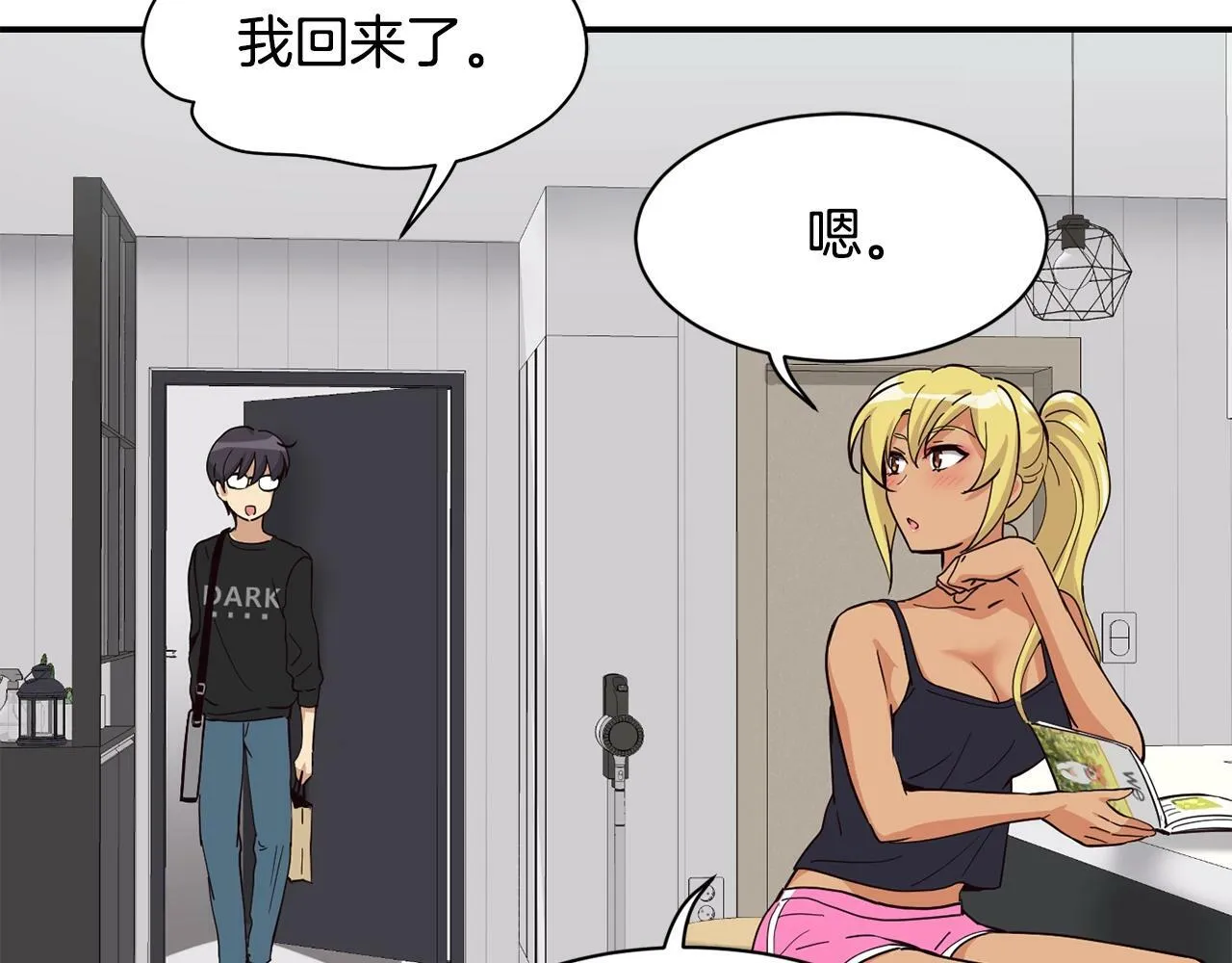 第21话 宣传被嘲 第103页