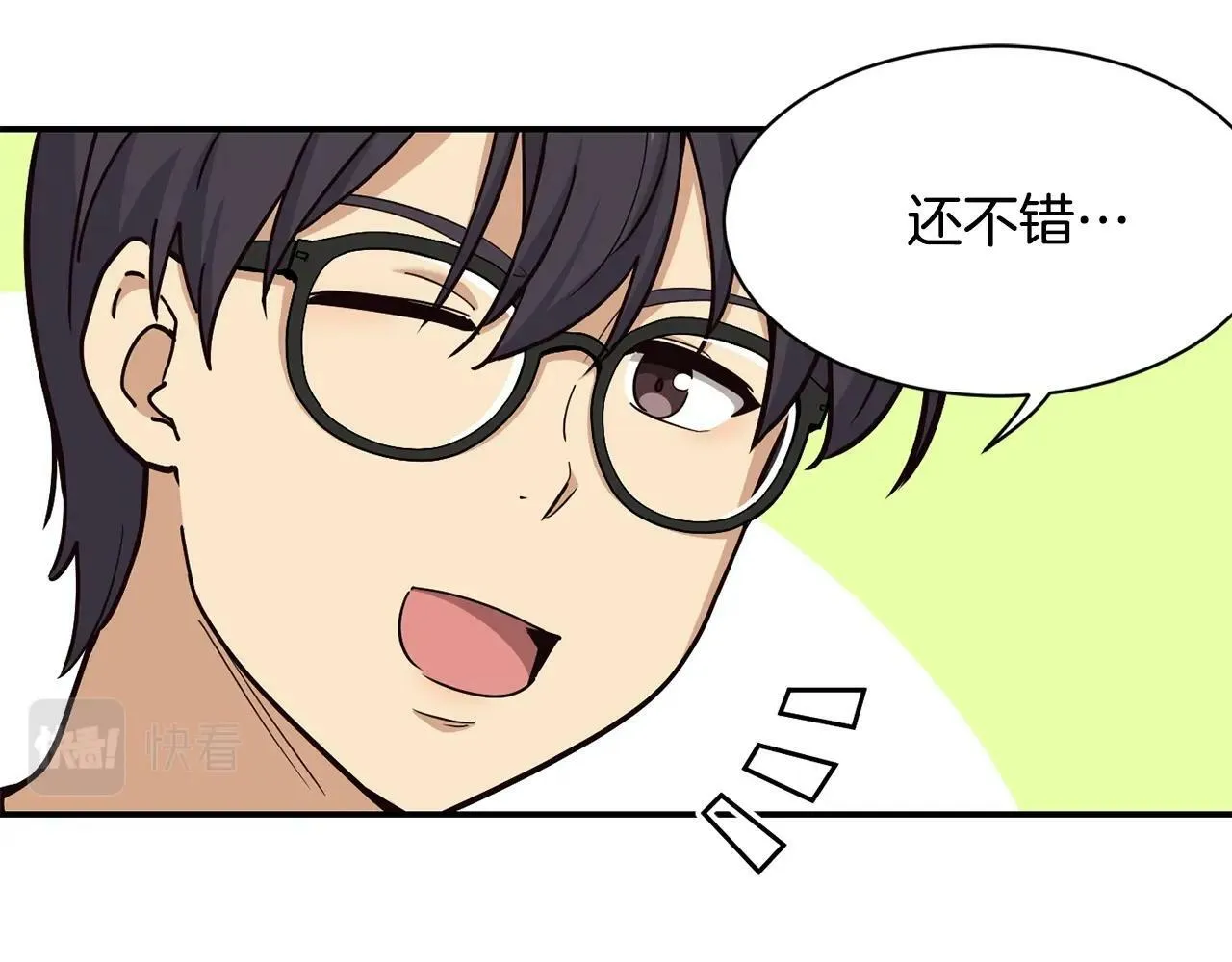 第21话 宣传被嘲 第105页