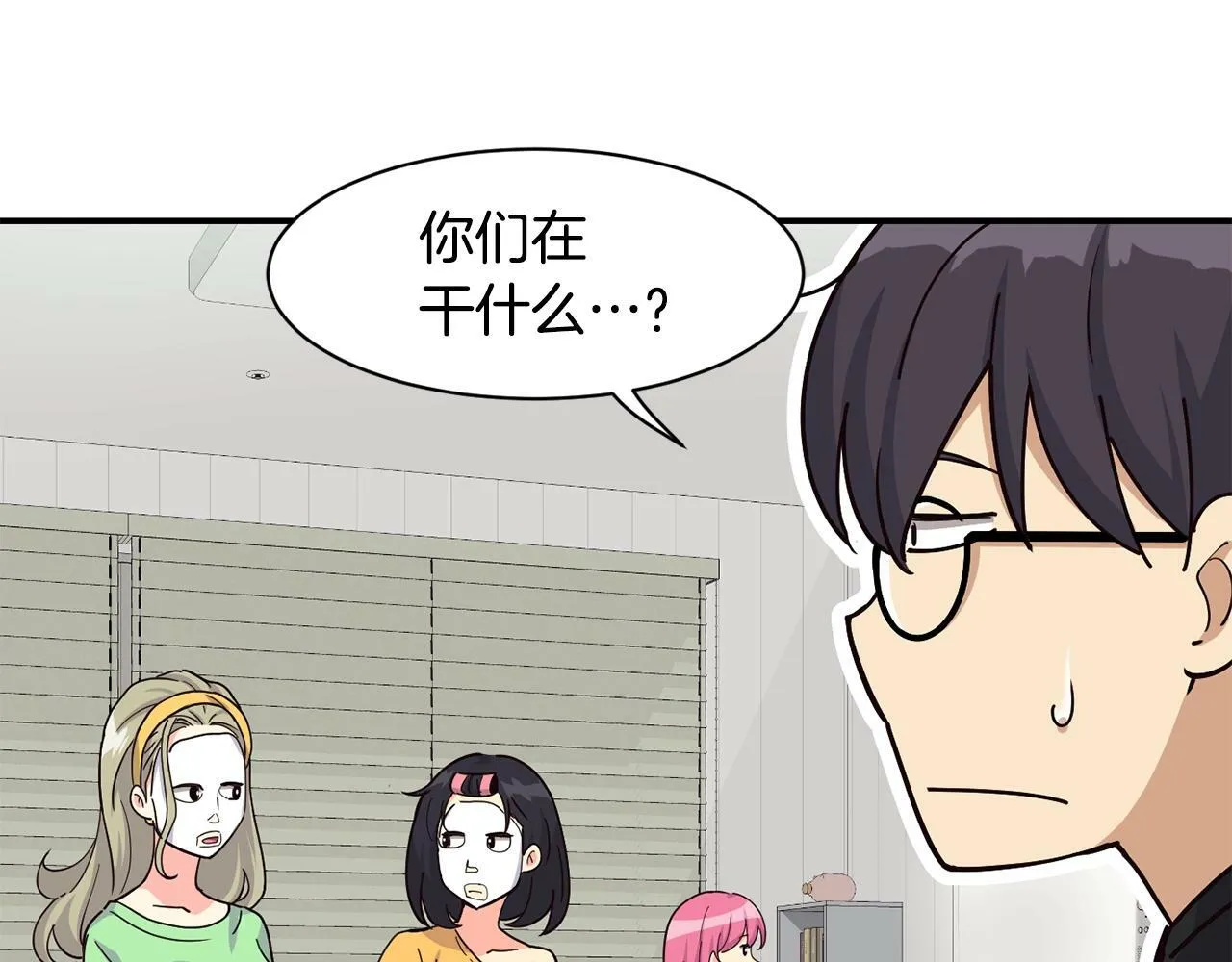第21话 宣传被嘲 第110页