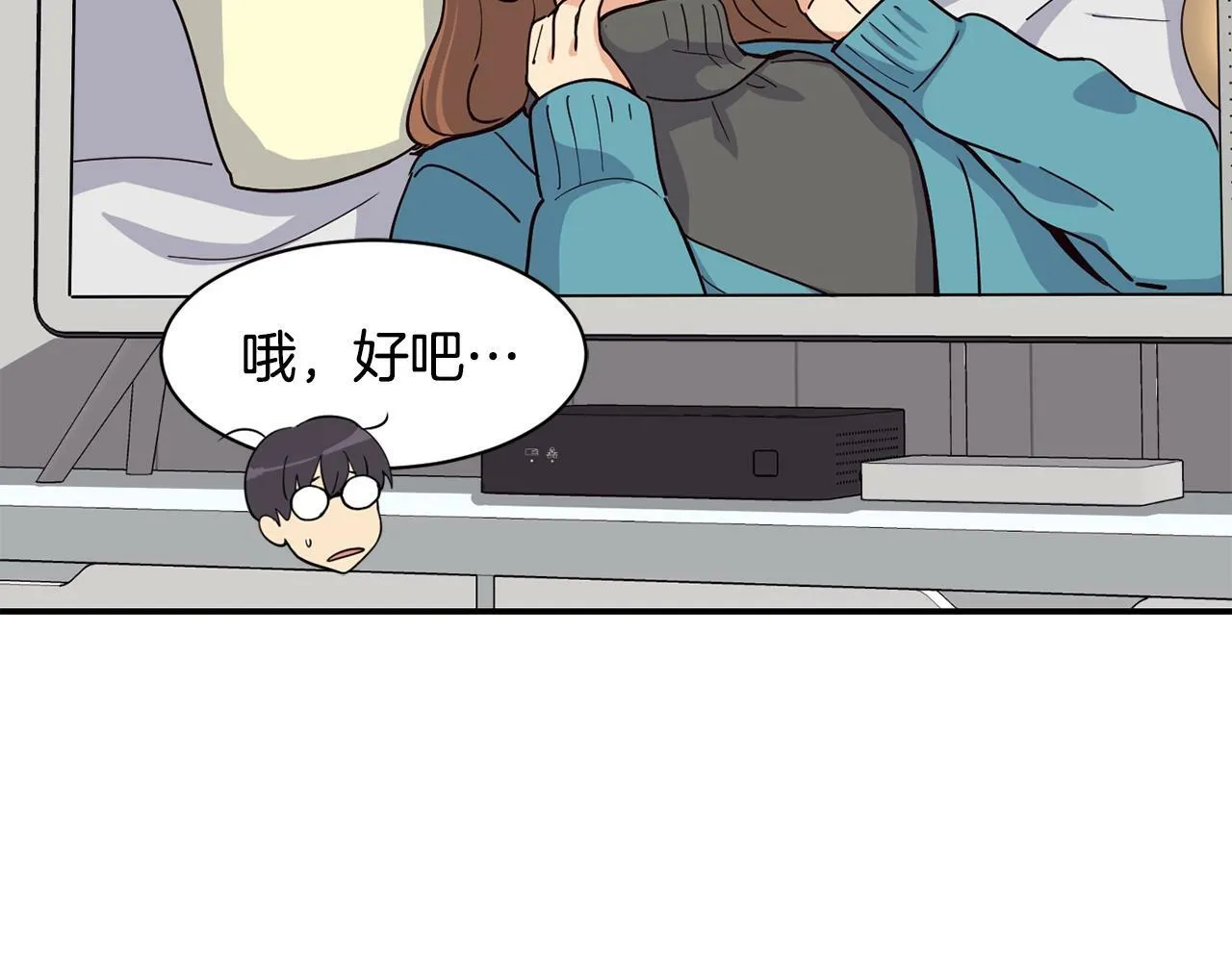 第21话 宣传被嘲 第113页