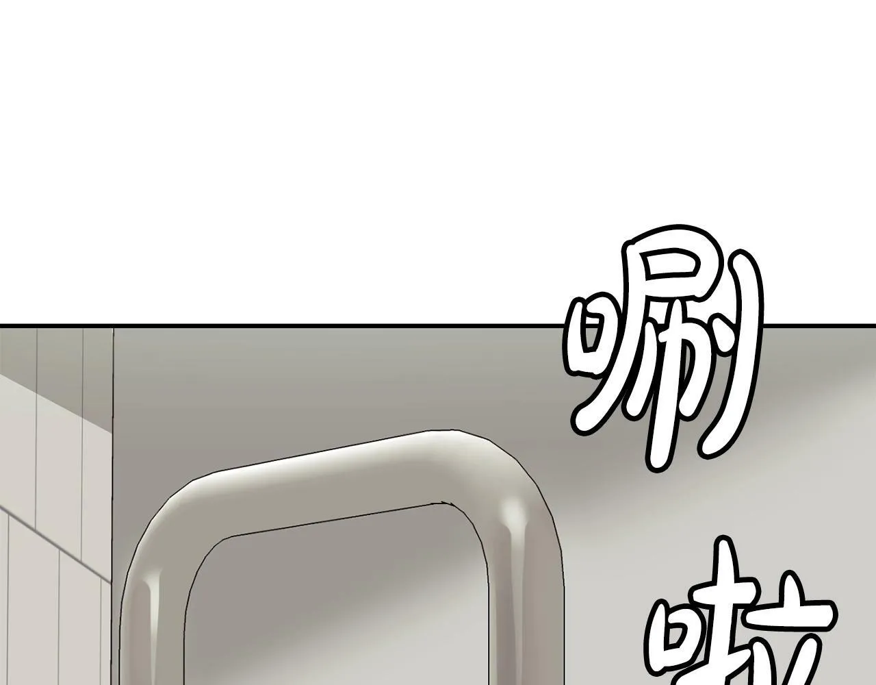 第21话 宣传被嘲 第115页