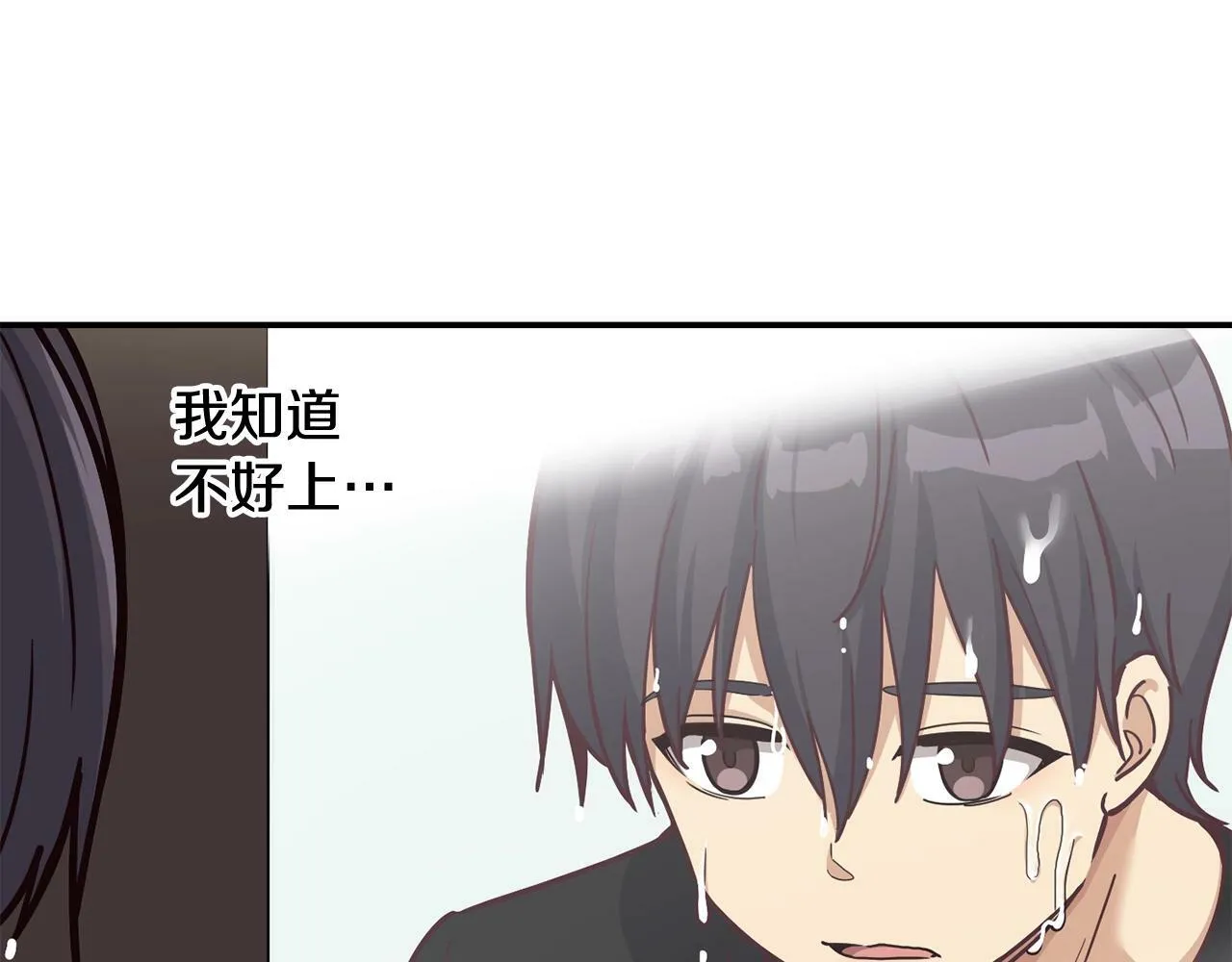 第21话 宣传被嘲 第120页