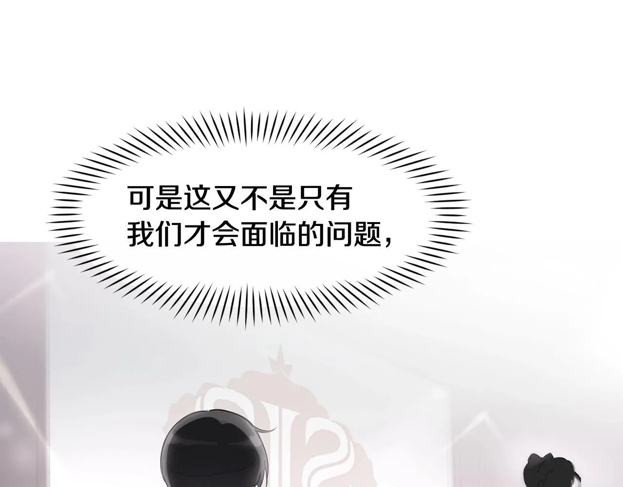 第21话 宣传被嘲 第122页