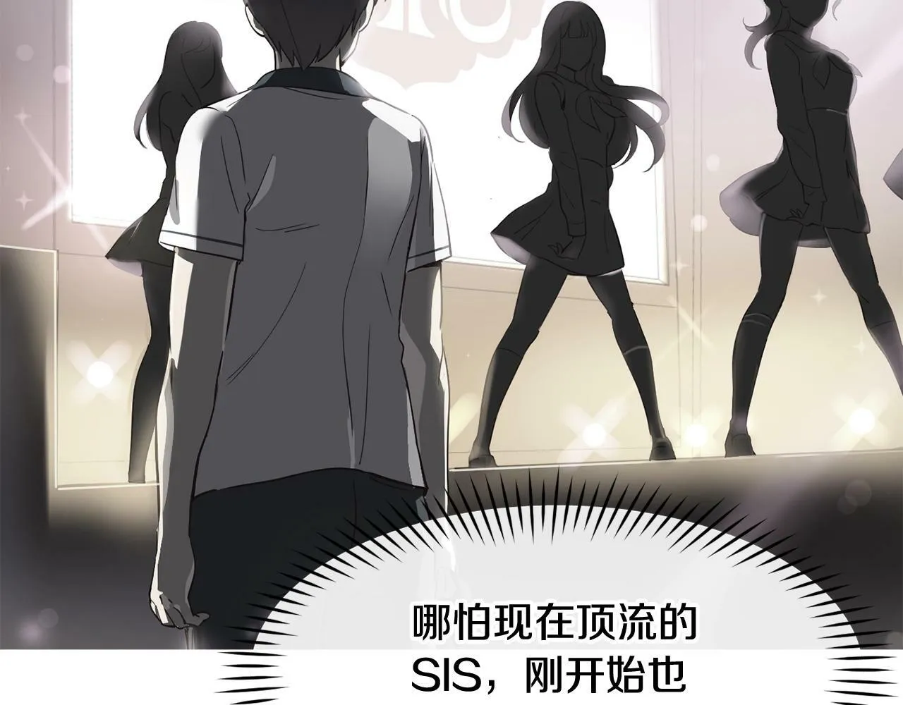 第21话 宣传被嘲 第123页