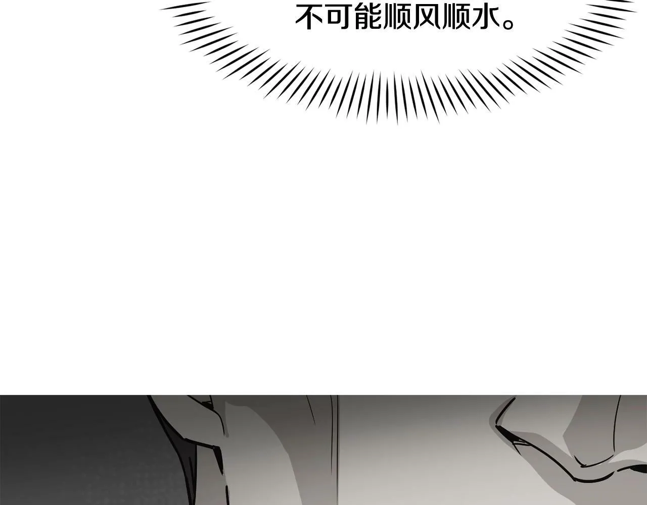 第21话 宣传被嘲 第124页