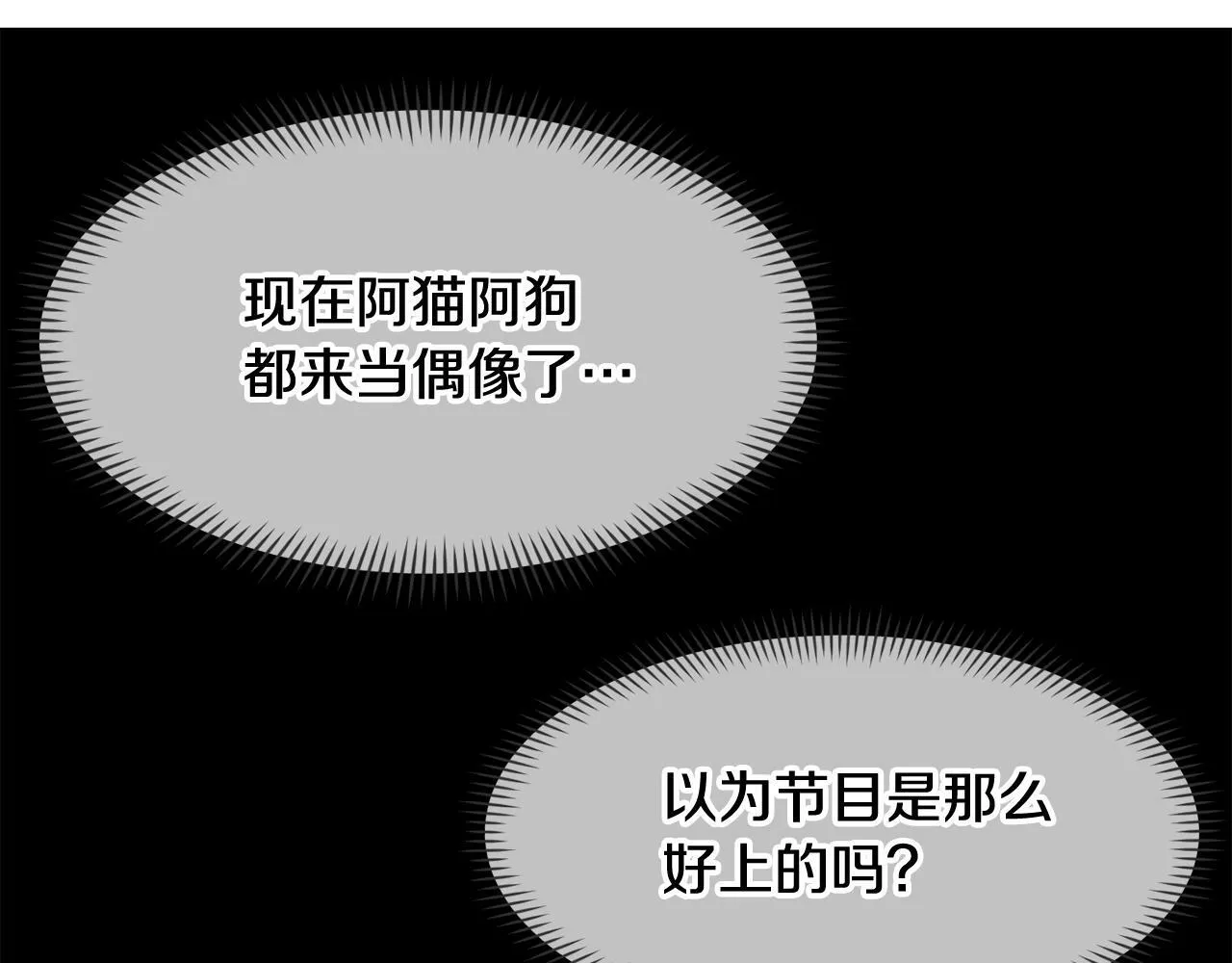 第21话 宣传被嘲 第126页