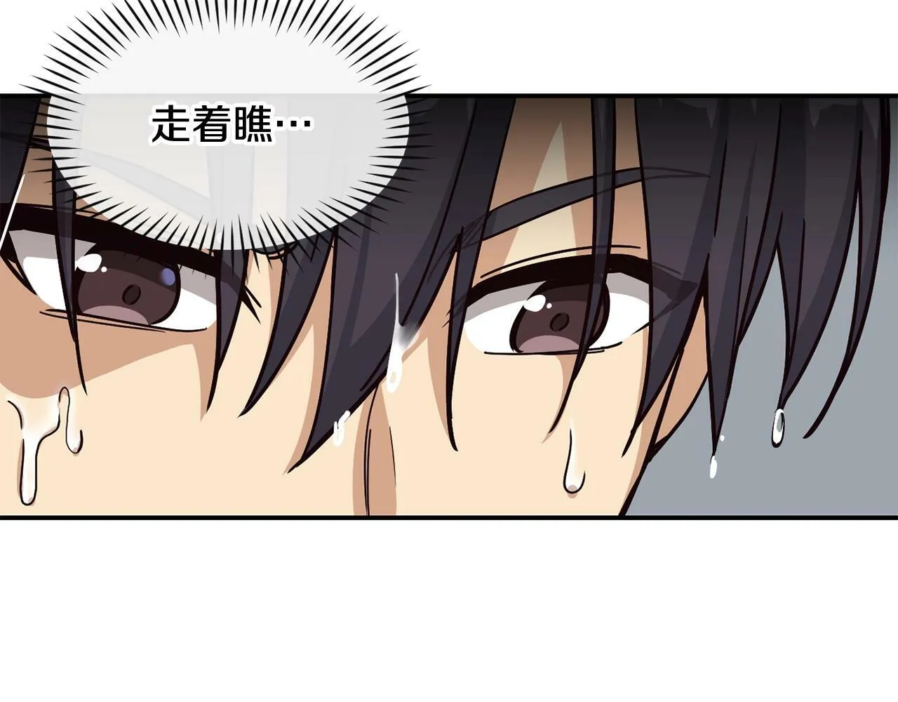第21话 宣传被嘲 第128页