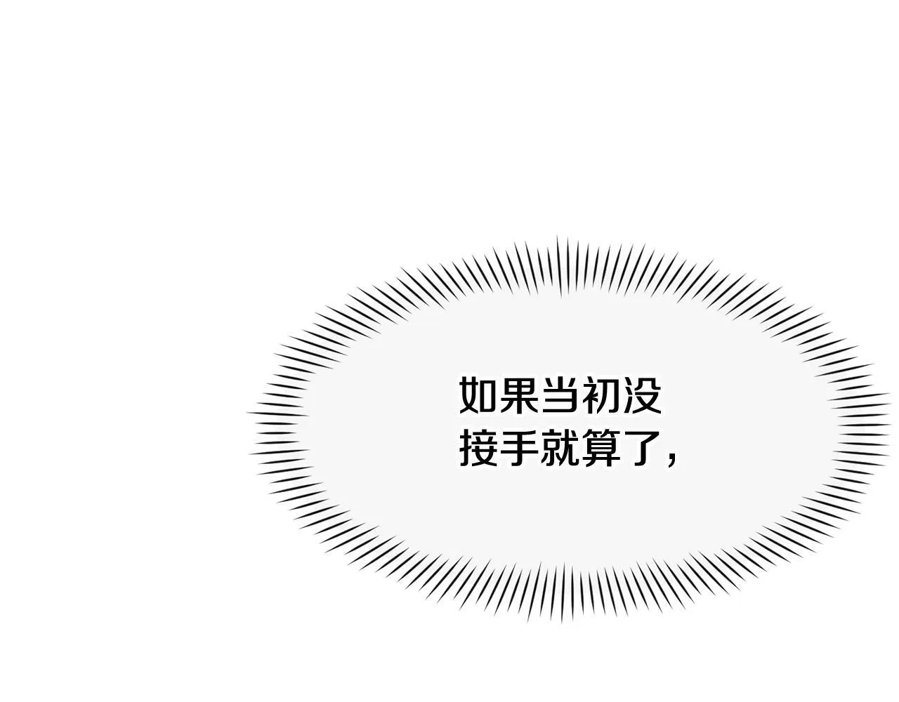 第21话 宣传被嘲 第129页