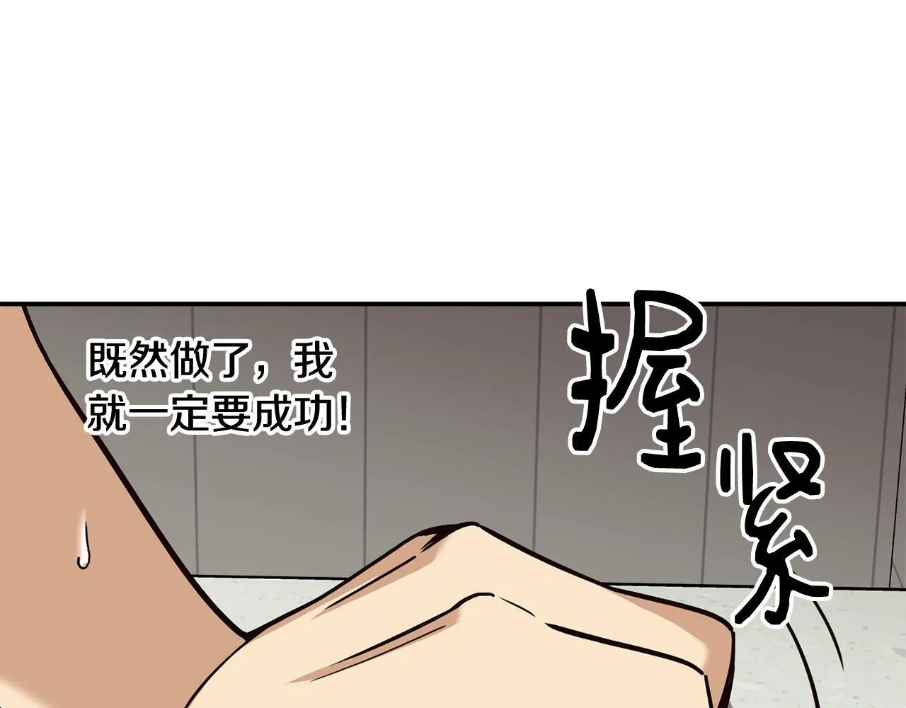 第21话 宣传被嘲 第130页